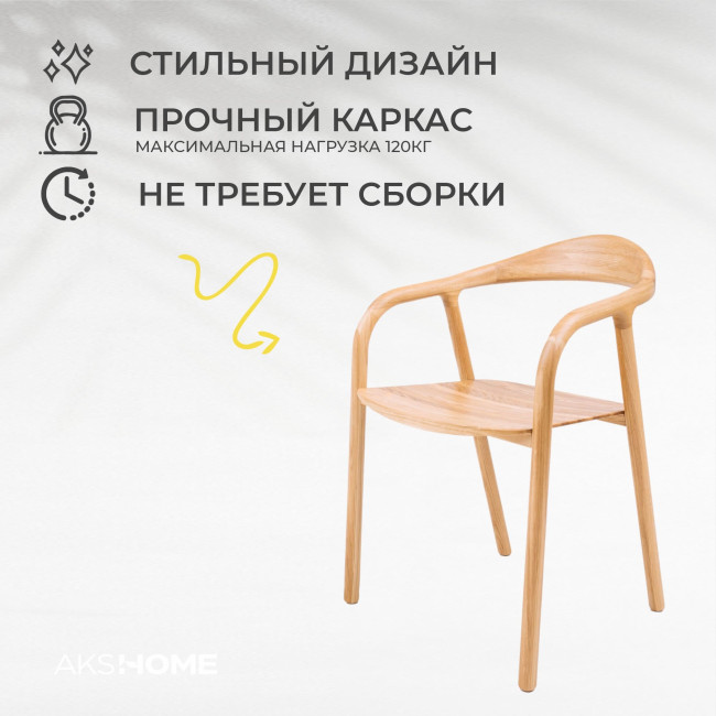 Стул БИО фото-10