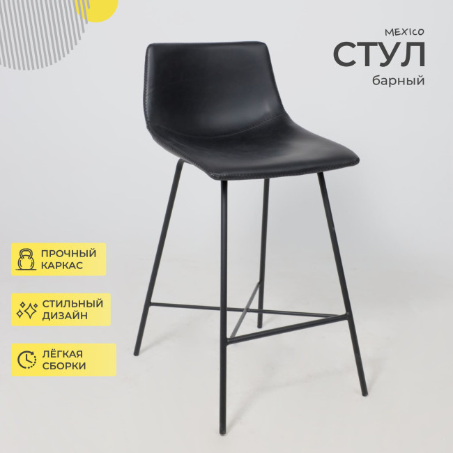 Стул барный MEXICO фото-7