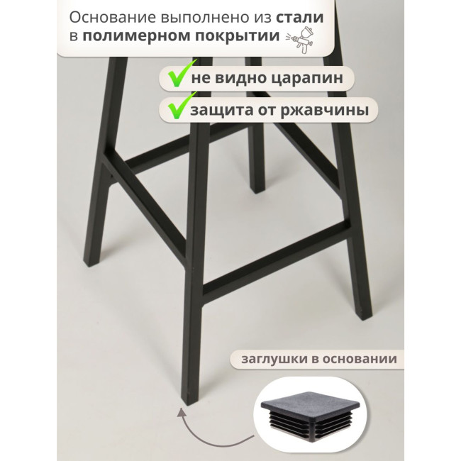 Стул барный SMH-78 ND фото-7