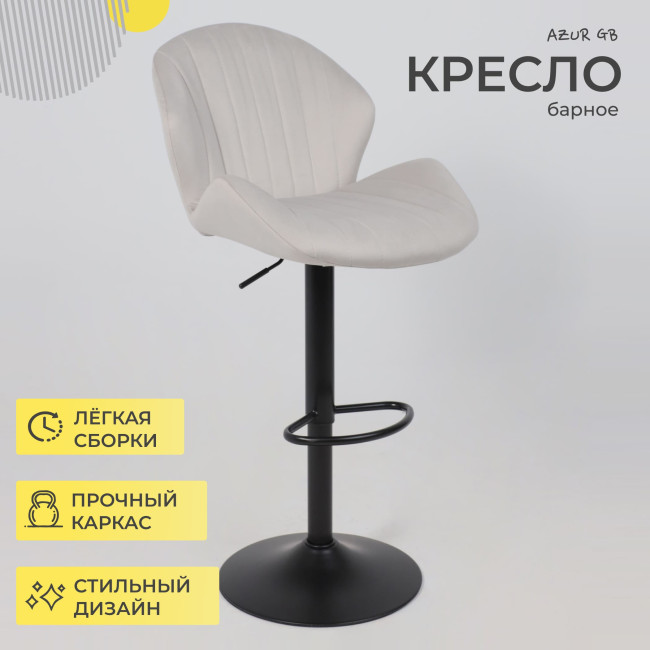 Кресло барное AZUR GB фото-8