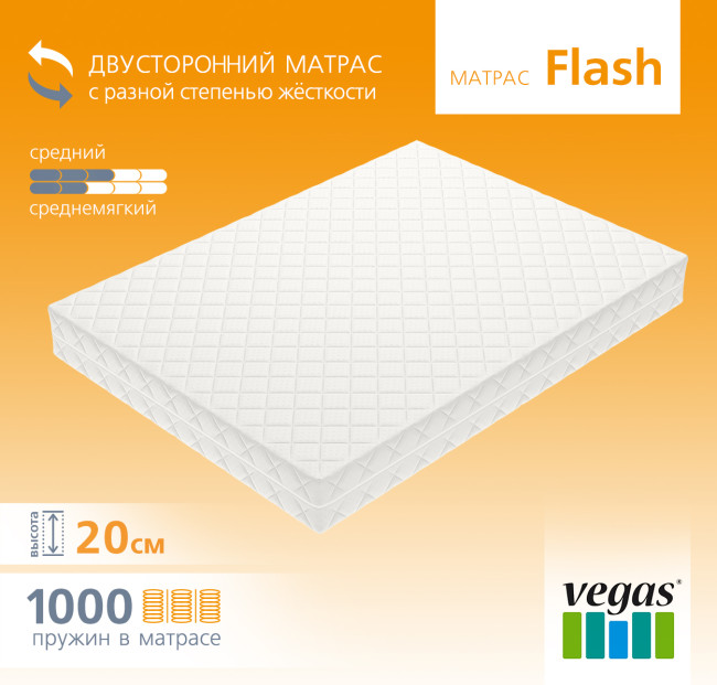 Vegas Smart Flash 70*160 фото-5